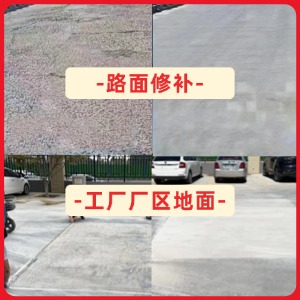 团风水泥地面修复剂